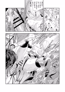 Page 34 of Ibitsu na Kimi e no Requiem - preview thumbnail