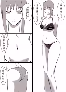 Page 4 of Makima no Seiyoku Shori Houhou - preview thumbnail