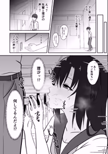 Page 16 of Senpai no Onna ni natte Iidesuka? - preview thumbnail