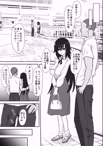 Page 8 of Senpai no Onna ni natte Iidesuka? - preview thumbnail