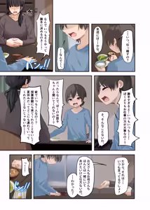 Page 5 of Boku to Onee-san no Himitsu Asobi 5 - preview thumbnail
