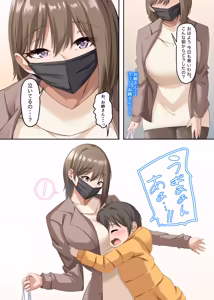 Page 8 of Boku to Onee-san no Himitsu Asobi 5 - preview thumbnail