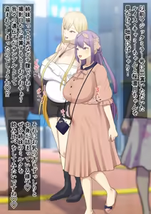 Page 6 of rtknとlis、美人姉妹でマジックミラー号に出演…❤️ - preview thumbnail
