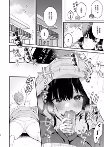 Page 20 of おしかけ彼女のおままごと - preview thumbnail