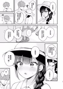Page 61 of おしかけ彼女のおままごと - preview thumbnail