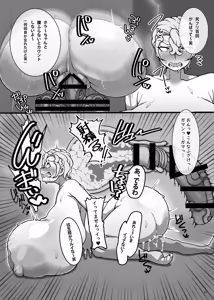 Page 16 of Chounyuu kinpatsu sensei to chinshota - preview thumbnail