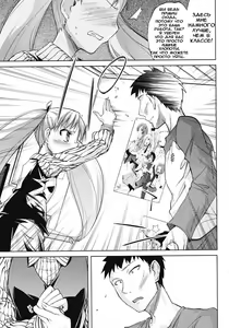 Page 7 of Gakkou e Ikou - I will go to school. | Я пойду в школу - preview thumbnail
