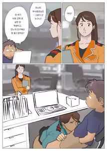 Page 14 of Zoku Bodamu | 속 마타몽 - preview thumbnail