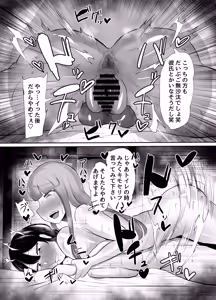 Page 22 of Futanari Genkai Shachiku (36-sai) wa, Oboetate no Senzuri ga Yamerarenai - preview thumbnail