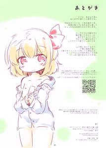 Page 11 of ポイントカード、貯まりすぎです上+下 - preview thumbnail