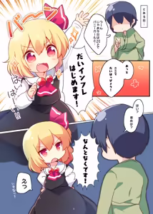 Page 3 of ポイントカード、貯まりすぎです上+下 - preview thumbnail