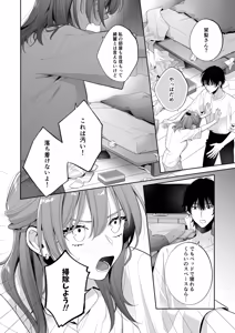 Page 24 of Netsujou wa Yume no Naka - preview thumbnail