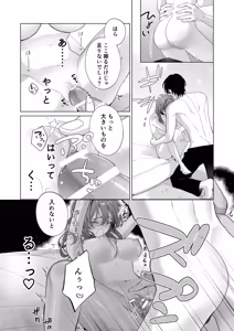 Page 51 of Netsujou wa Yume no Naka - preview thumbnail