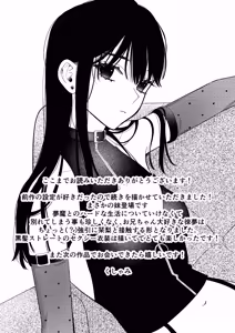 Page 68 of Netsujou wa Yume no Naka - preview thumbnail