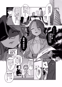 Page 3 of Secret honey Moon - preview thumbnail