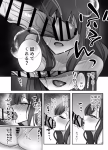 Page 46 of Iyashi Cafe he Youkoso - preview thumbnail