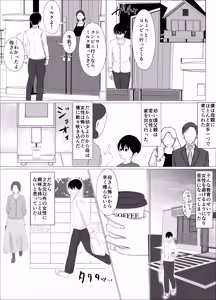Page 3 of Josei ga Nigate na Boku ga Panty Hakasetekuru Onee-san ni Hamatteshimatta Riyuu - preview thumbnail