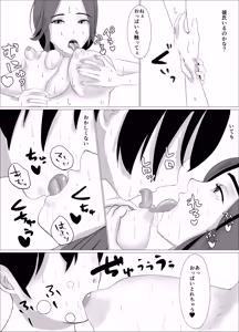 Page 36 of Josei ga Nigate na Boku ga Panty Hakasetekuru Onee-san ni Hamatteshimatta Riyuu - preview thumbnail