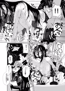 Page 4 of Yoku o Osaezu Tomedonaku - preview thumbnail