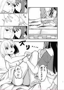 Page 11 of Kyou kara Chisato no Osewagakari desu!! - preview thumbnail