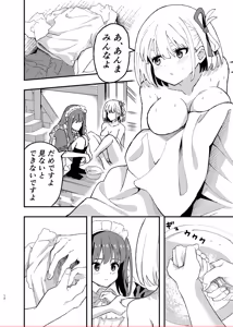 Page 12 of Kyou kara Chisato no Osewagakari desu!! - preview thumbnail