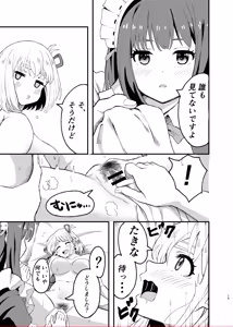 Page 15 of Kyou kara Chisato no Osewagakari desu!! - preview thumbnail
