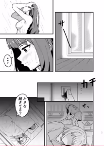 Page 17 of Kyou kara Chisato no Osewagakari desu!! - preview thumbnail