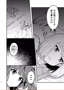 Page 18 of Kyou kara Chisato no Osewagakari desu!! - preview thumbnail