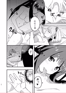 Page 28 of Kyou kara Chisato no Osewagakari desu!! - preview thumbnail