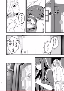 Page 32 of Kyou kara Chisato no Osewagakari desu!! - preview thumbnail
