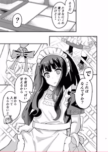 Page 7 of Kyou kara Chisato no Osewagakari desu!! - preview thumbnail