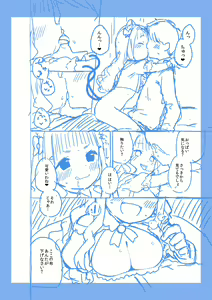 Page 336 of Muku - preview thumbnail