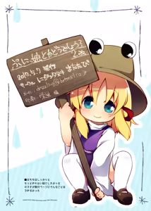 Page 22 of まとめろ～る! - preview thumbnail