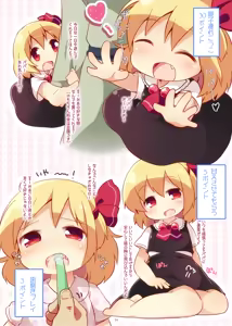 Page 27 of まとめろ～る! - preview thumbnail