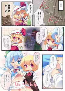 Page 56 of まとめろ～る! - preview thumbnail