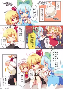 Page 61 of まとめろ～る! - preview thumbnail