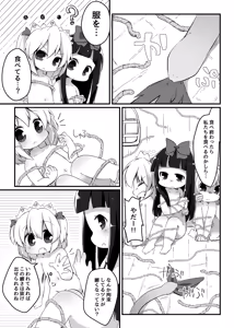 Page 79 of まとめろ～る! - preview thumbnail