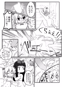 Page 81 of まとめろ～る! - preview thumbnail