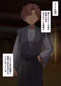 Page 3 of H na Kunoichi to Mesuiki Mazo - preview thumbnail