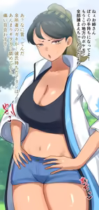 Page 3 of うわキツコスプレ爆乳チ●ちゃん💕とこわいおねえさん - preview thumbnail