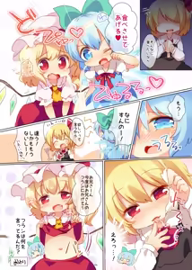 Page 13 of Oyatsu Choudai! Series Zenbu! - preview thumbnail