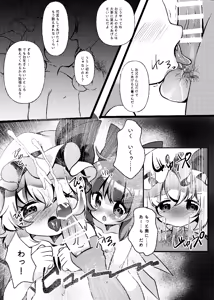 Page 16 of Oyatsu Choudai! Series Zenbu! - preview thumbnail