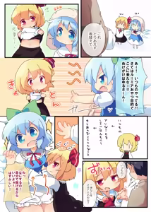 Page 5 of Oyatsu Choudai! Series Zenbu! - preview thumbnail