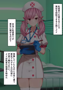 Page 37 of Gomu Tebukuro o Hameta Hakui no Akuma - preview thumbnail