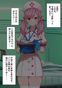 Page 56 of Gomu Tebukuro o Hameta Hakui no Akuma - preview thumbnail