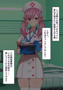Page 71 of Gomu Tebukuro o Hameta Hakui no Akuma - preview thumbnail
