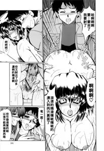 Page 103 of と.し.う.え（Chinese） - preview thumbnail