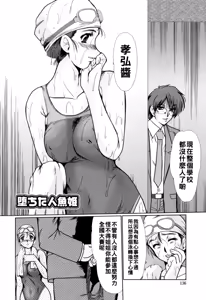 Page 138 of と.し.う.え（Chinese） - preview thumbnail