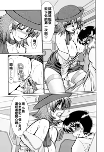 Page 161 of と.し.う.え（Chinese） - preview thumbnail