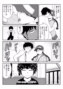 Page 47 of Momo e-chan no rei Oeigyo 〜 jimi-kei guradoru himitsu no oshigoto 〜 - preview thumbnail